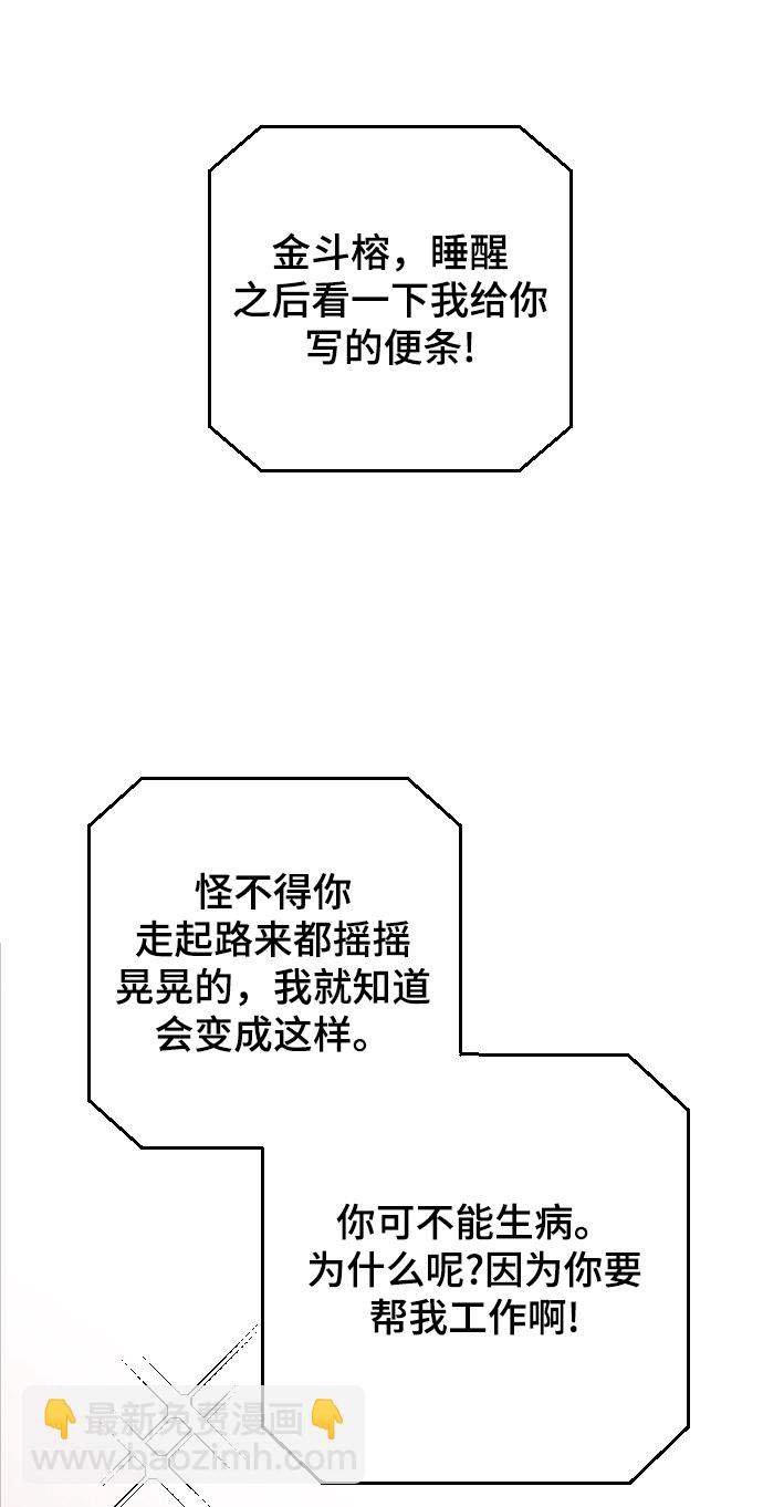 [第22话] 这是秘密98