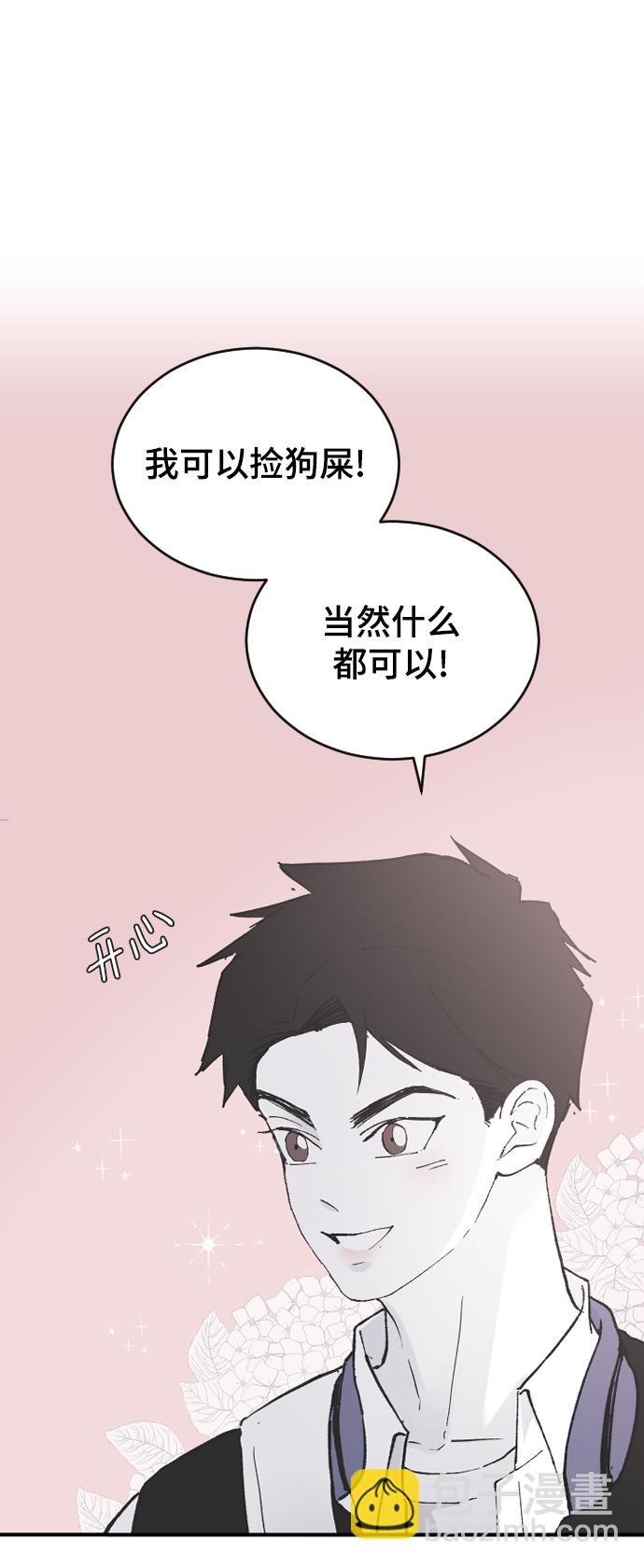 [第23话] 我可以做任何事情100