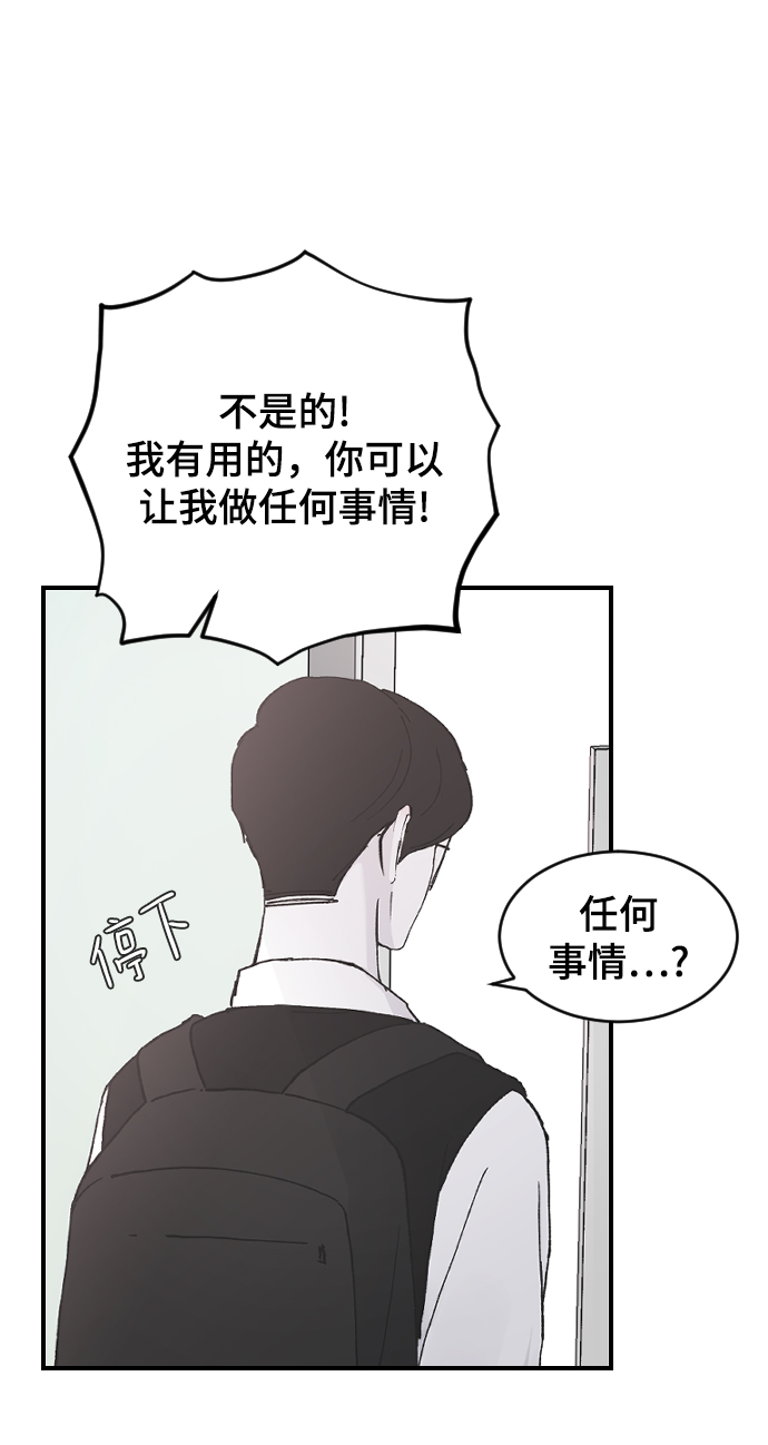 [第23话] 我可以做任何事情107