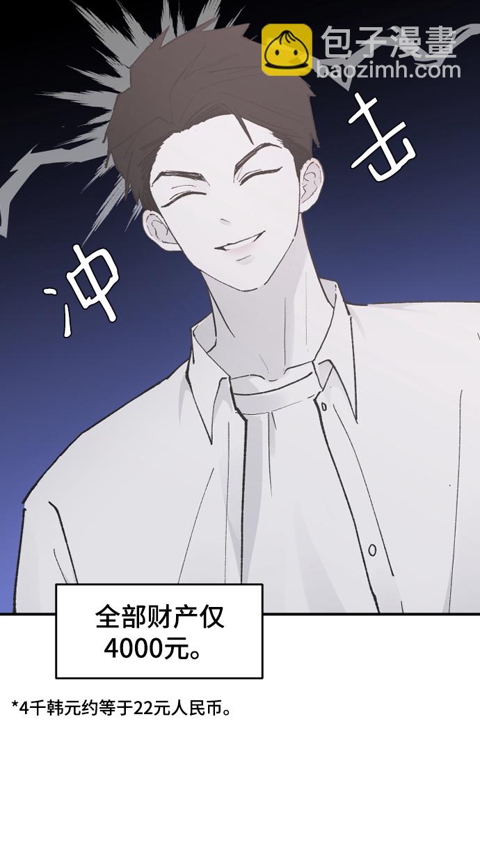 [第23话] 我可以做任何事情81