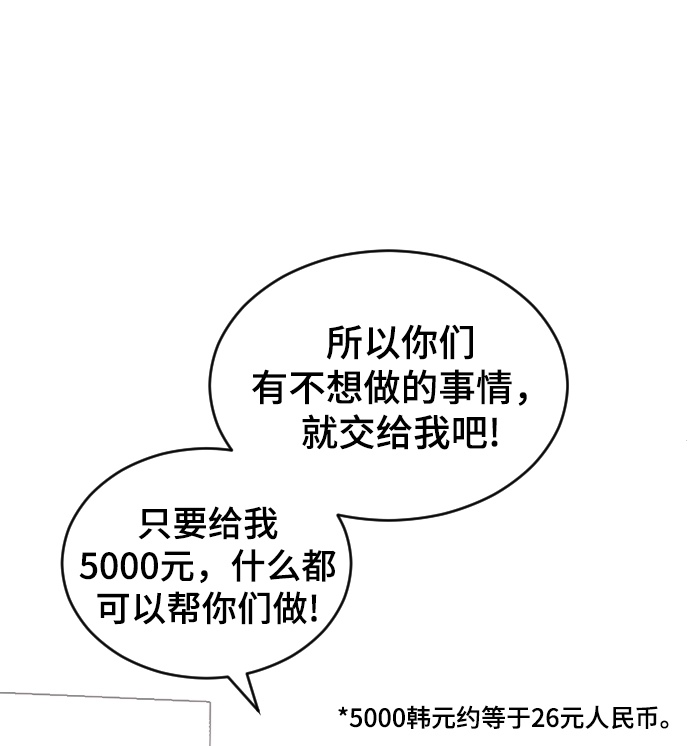 [第23话] 我可以做任何事情96