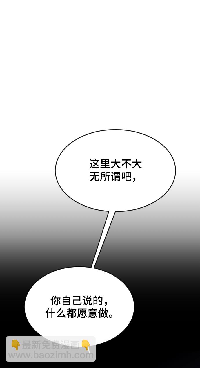 [第24话] 什么都愿意做16