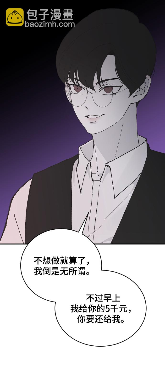 [第24话] 什么都愿意做17