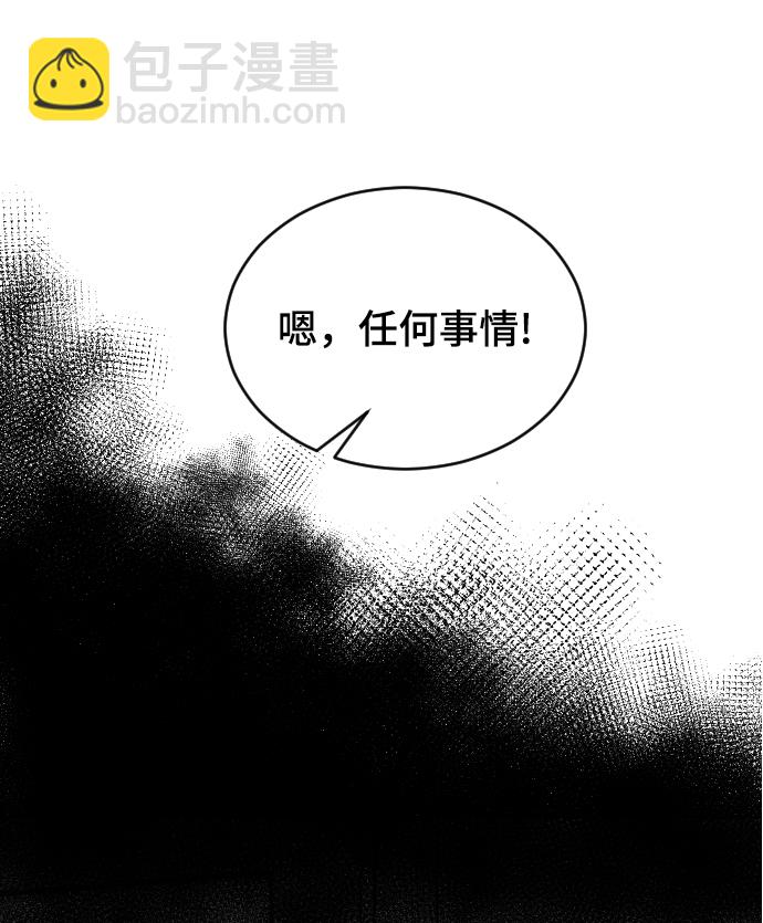 [第24话] 什么都愿意做3