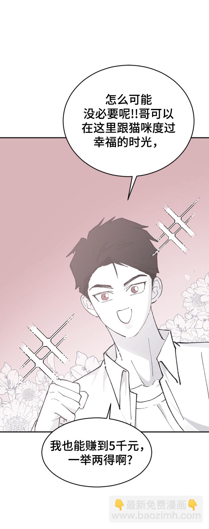 [第24话] 什么都愿意做42