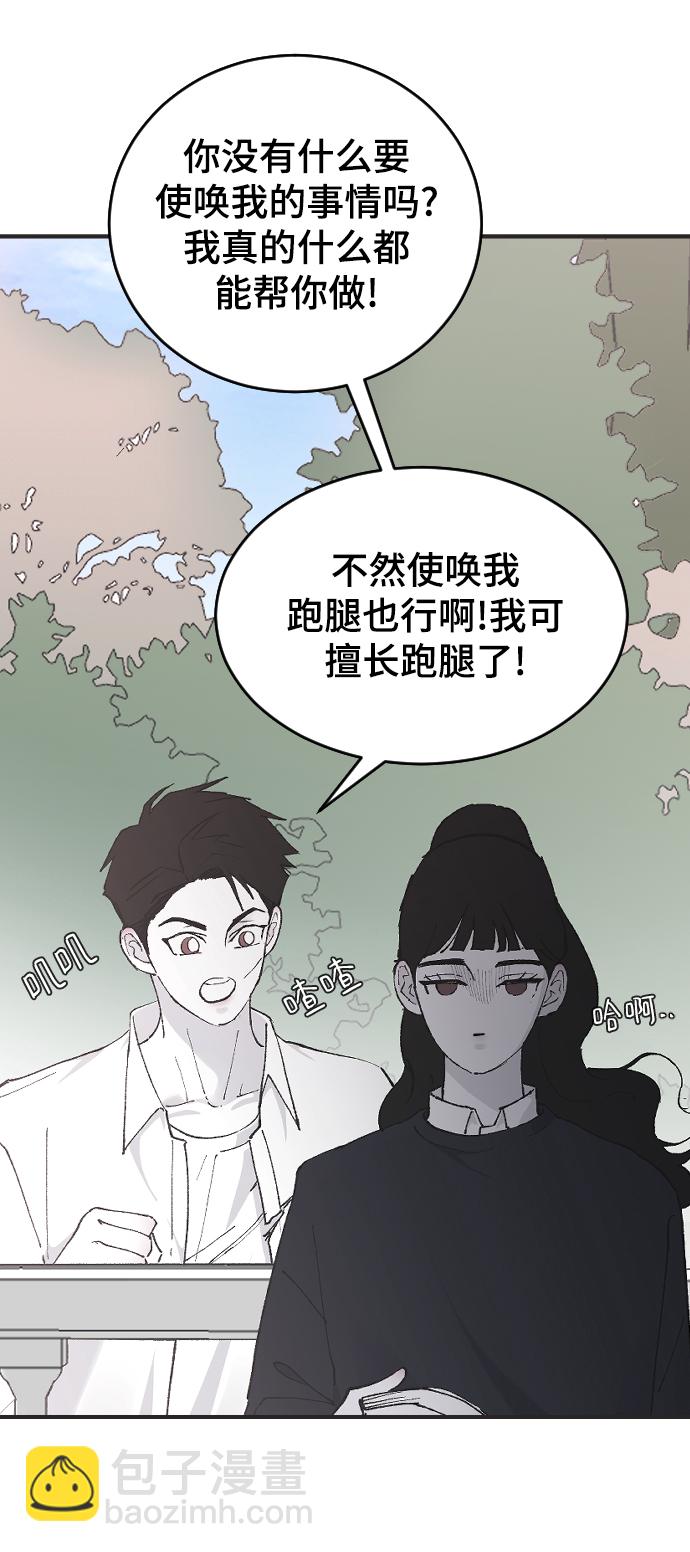 [第24话] 什么都愿意做65