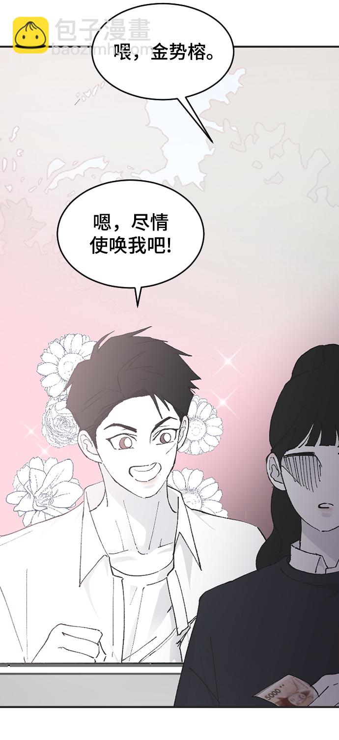 [第24话] 什么都愿意做67