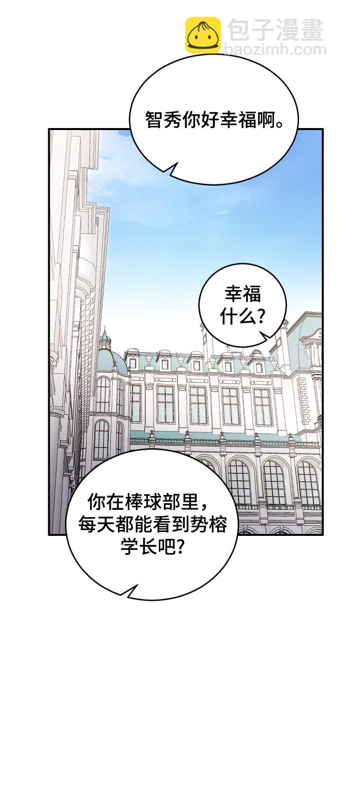 [第24话] 什么都愿意做76