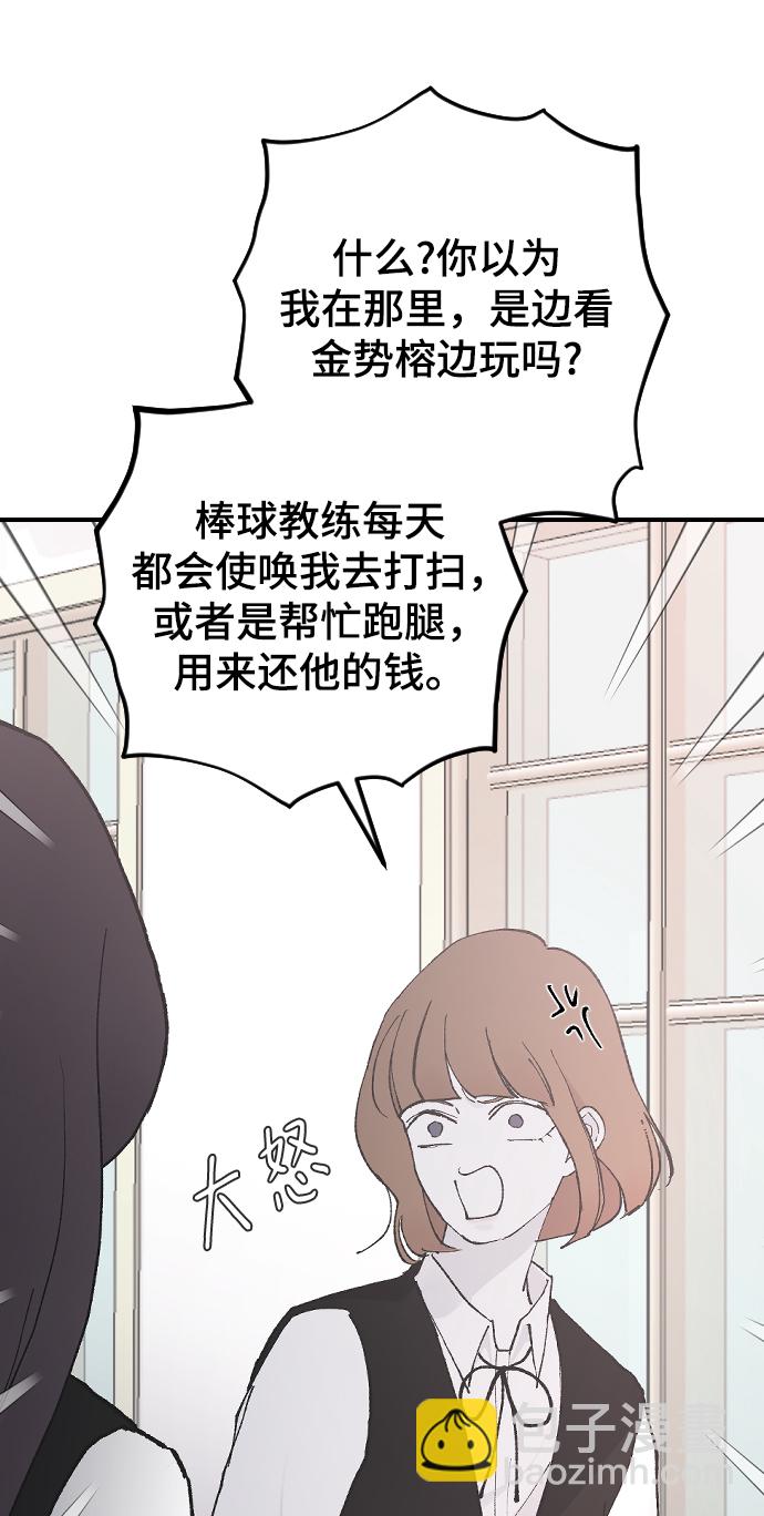 [第24话] 什么都愿意做77