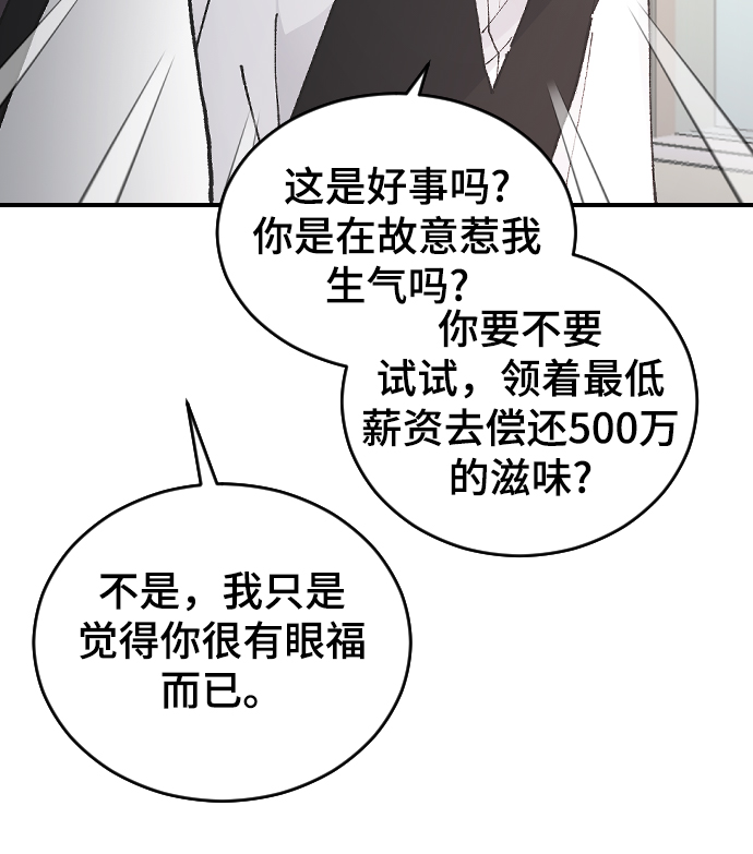[第24话] 什么都愿意做78