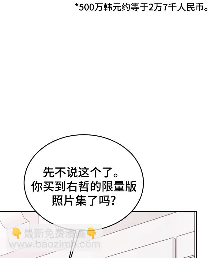 [第24话] 什么都愿意做79