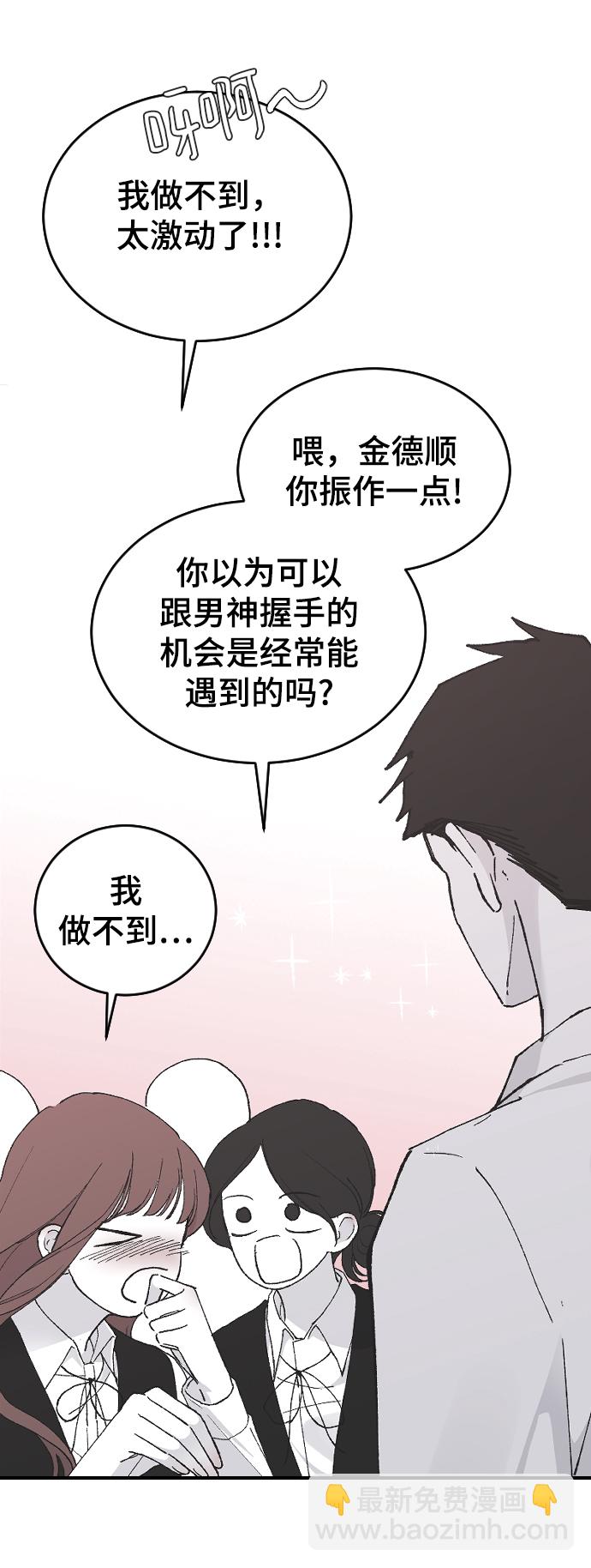 [第24话] 什么都愿意做94