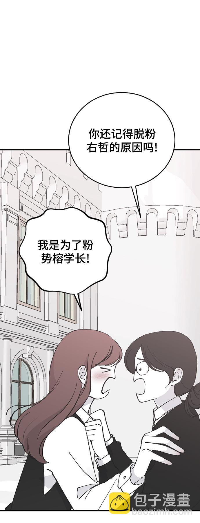 [第24话] 什么都愿意做99