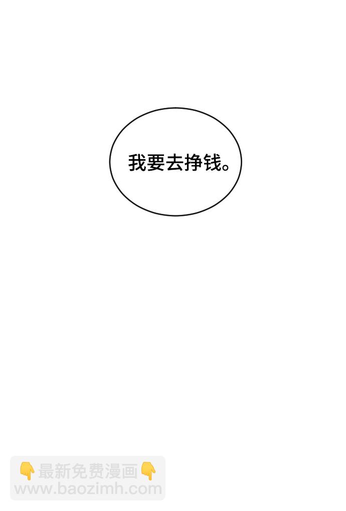[第25话] 不应该啊15