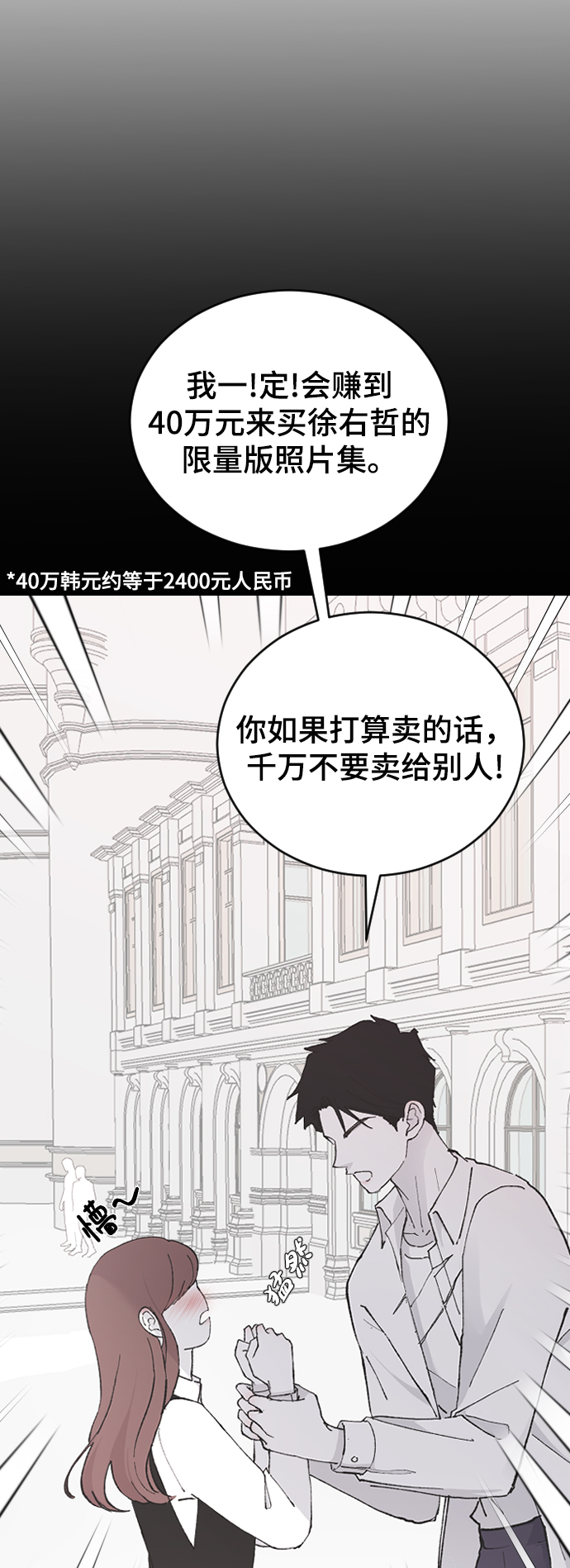 [第25话] 不应该啊19