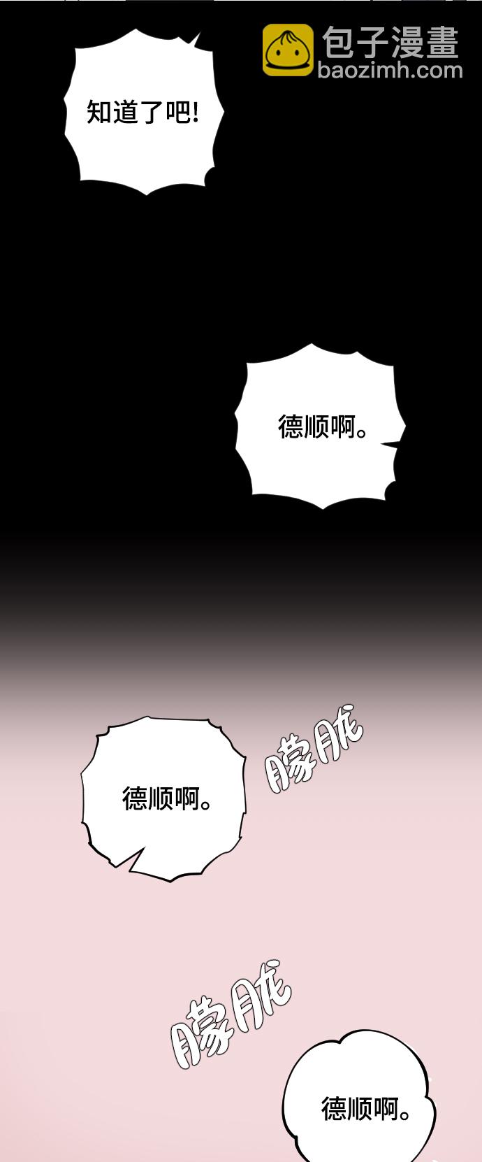 [第25话] 不应该啊20