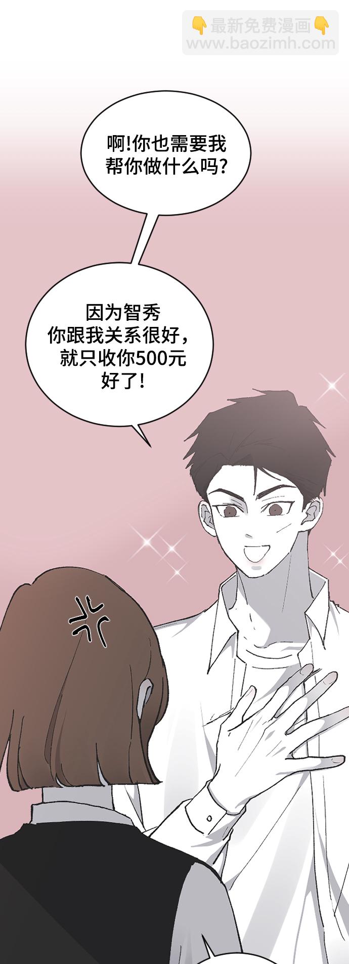[第25话] 不应该啊30