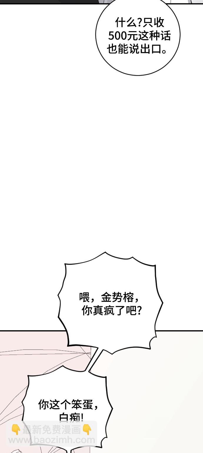 [第25话] 不应该啊31