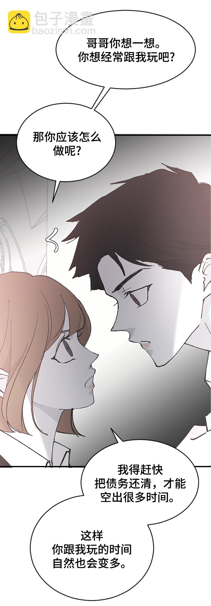 [第25话] 不应该啊36