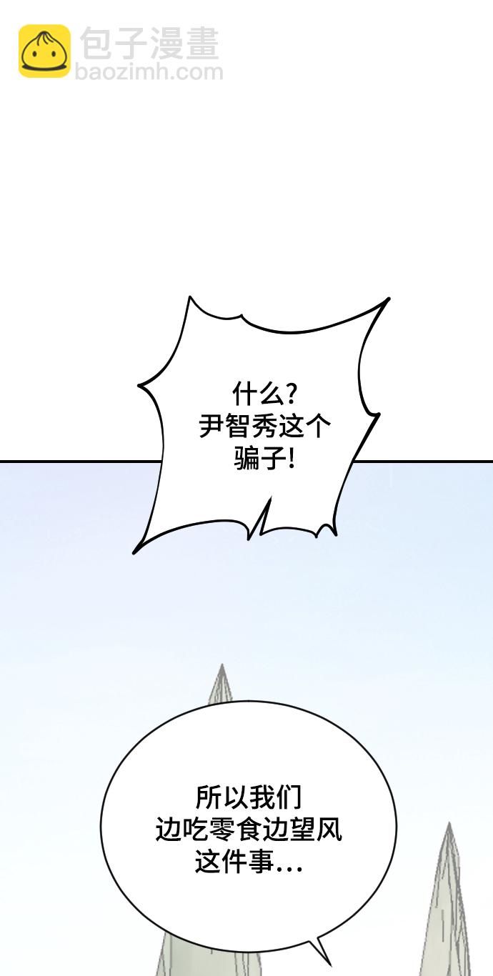 [第25话] 不应该啊51