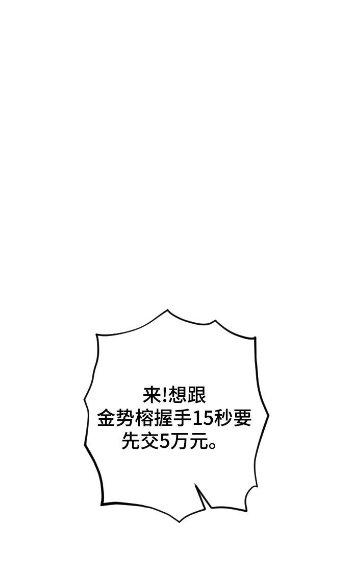 [第25话] 不应该啊55