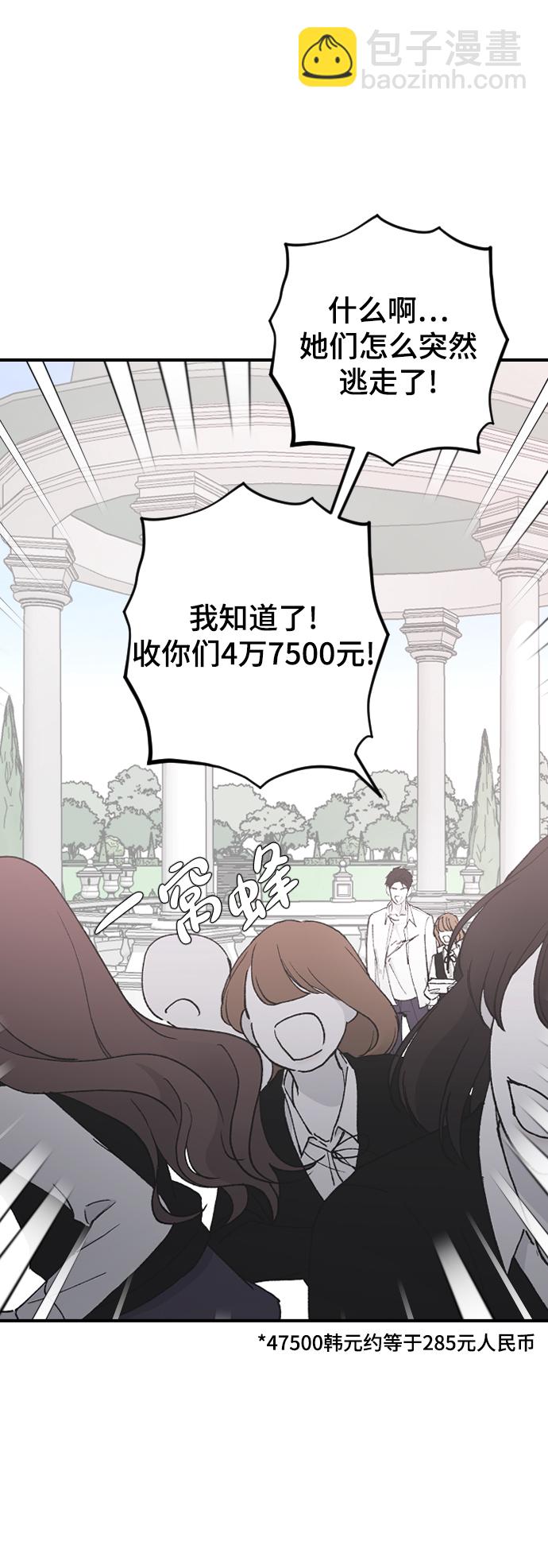 [第25话] 不应该啊59