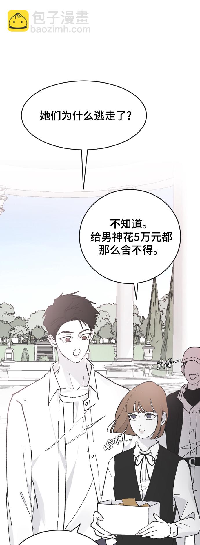 [第25话] 不应该啊60