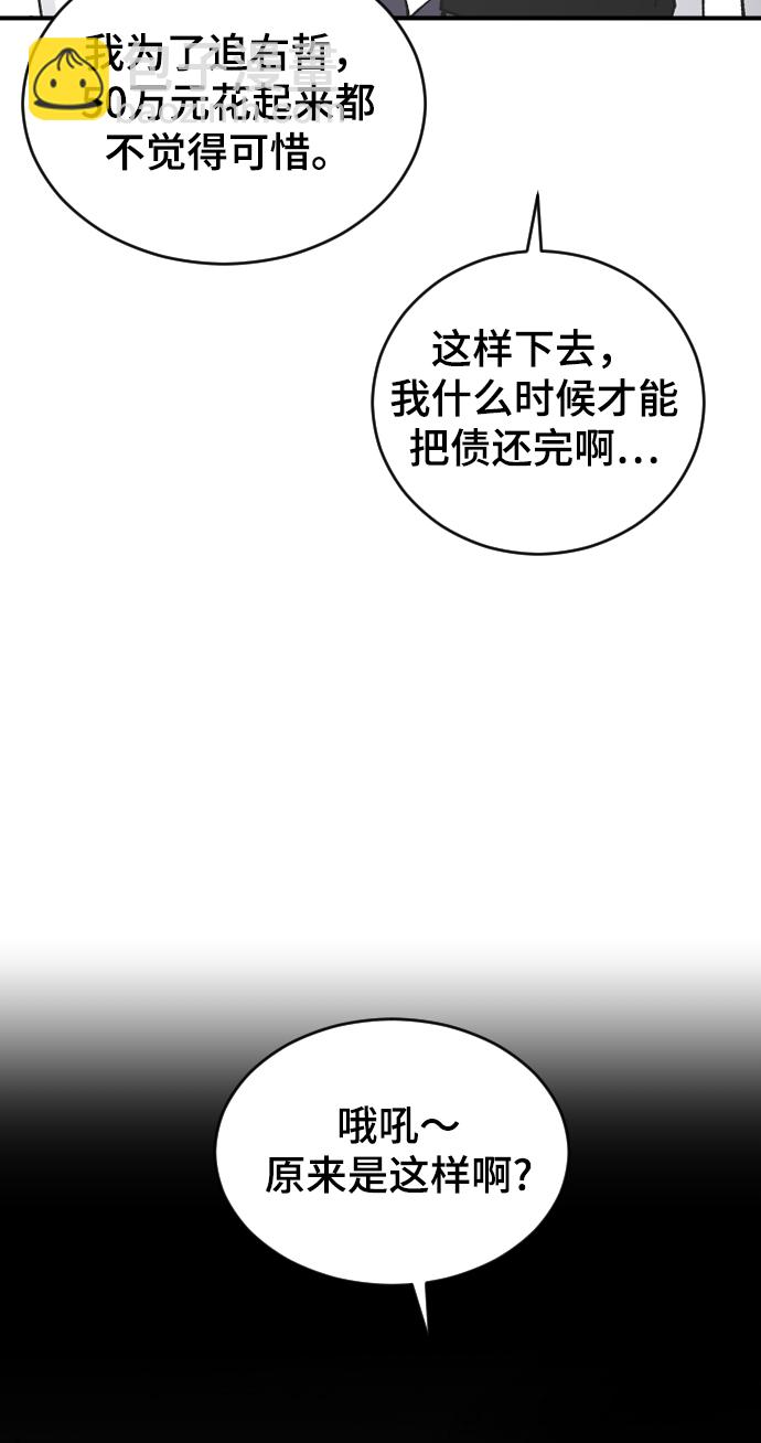 [第25话] 不应该啊61