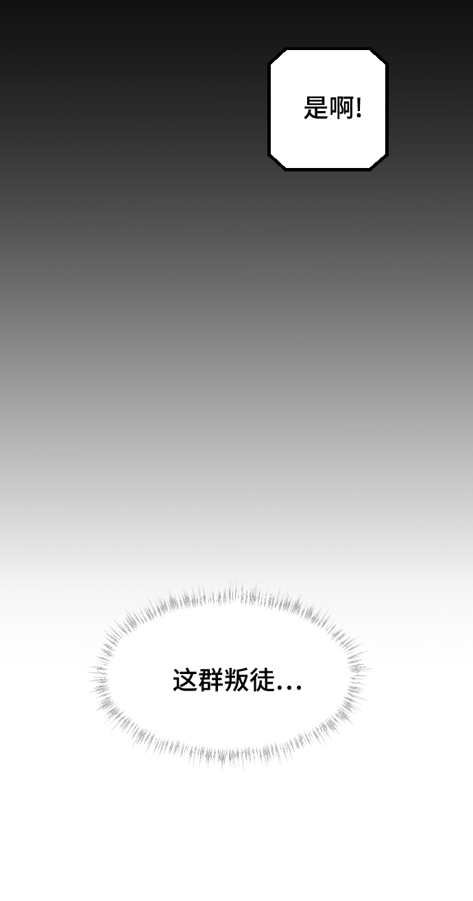 [第25话] 不应该啊67