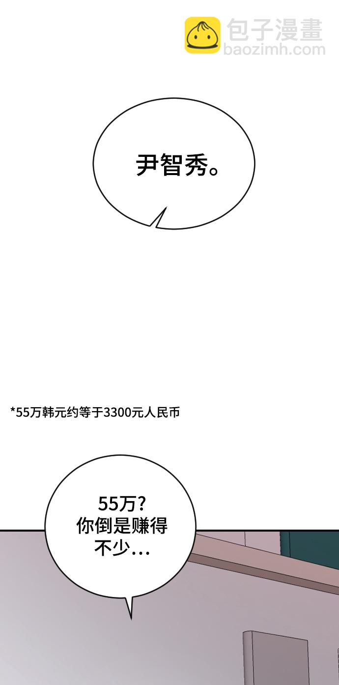 [第25话] 不应该啊69