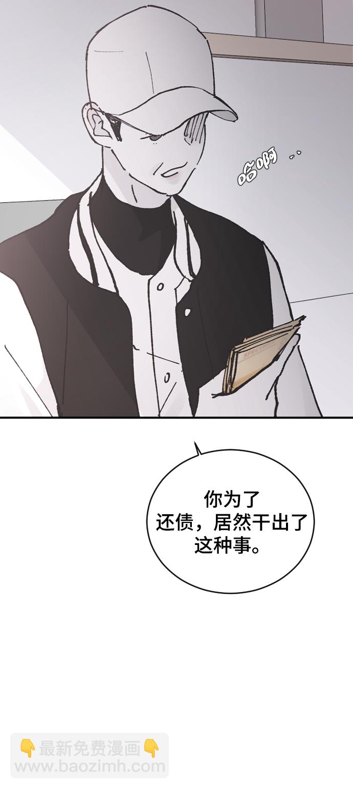 [第25话] 不应该啊70