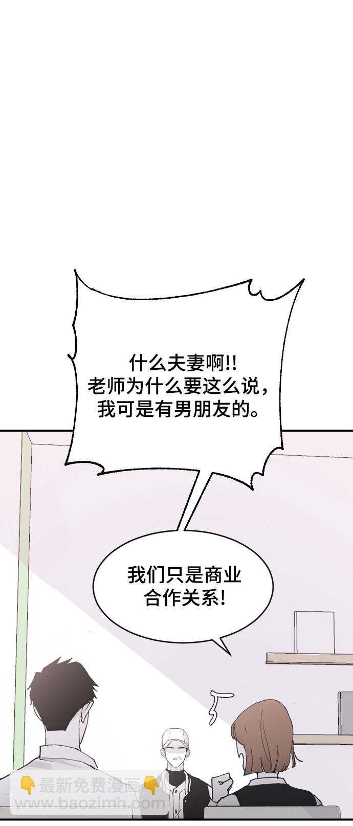 [第25话] 不应该啊73