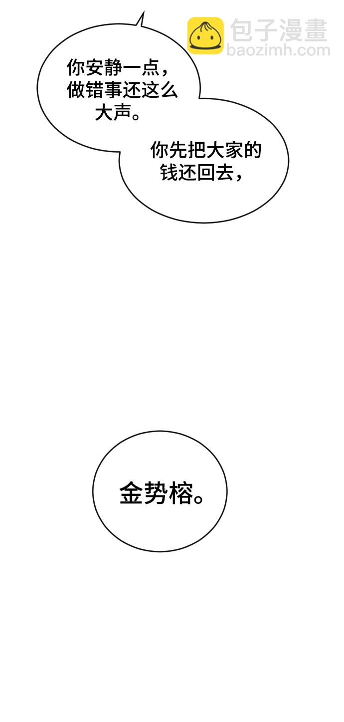 [第25话] 不应该啊74
