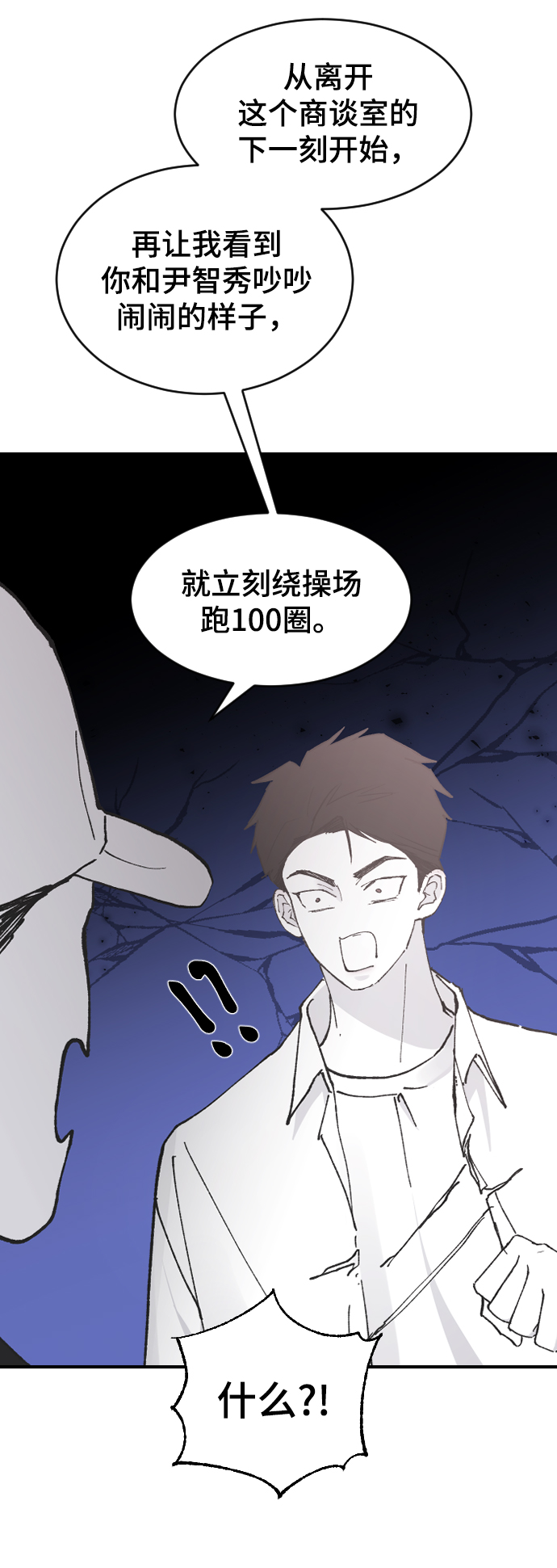 [第25话] 不应该啊75