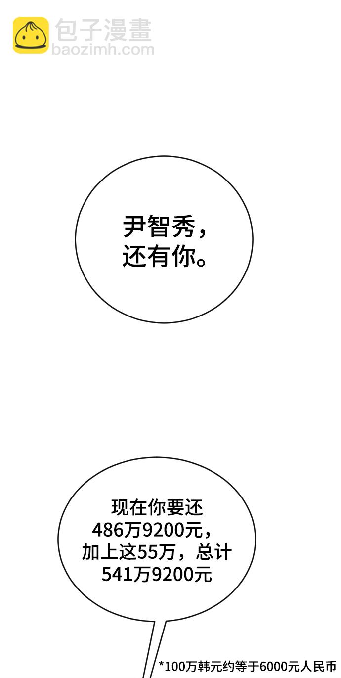 [第25话] 不应该啊76