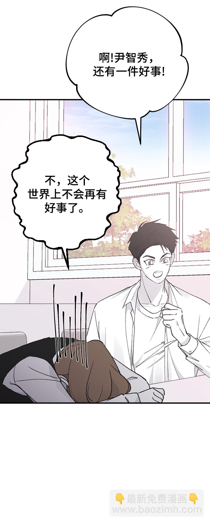 [第25话] 不应该啊80