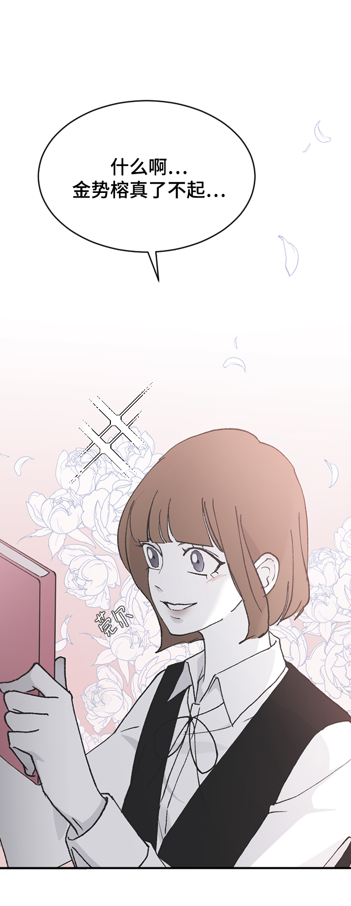 [第25话] 不应该啊86