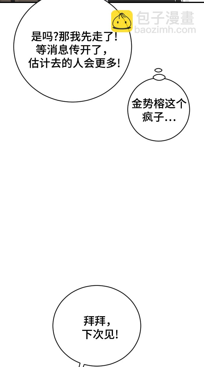 [第25话] 不应该啊9