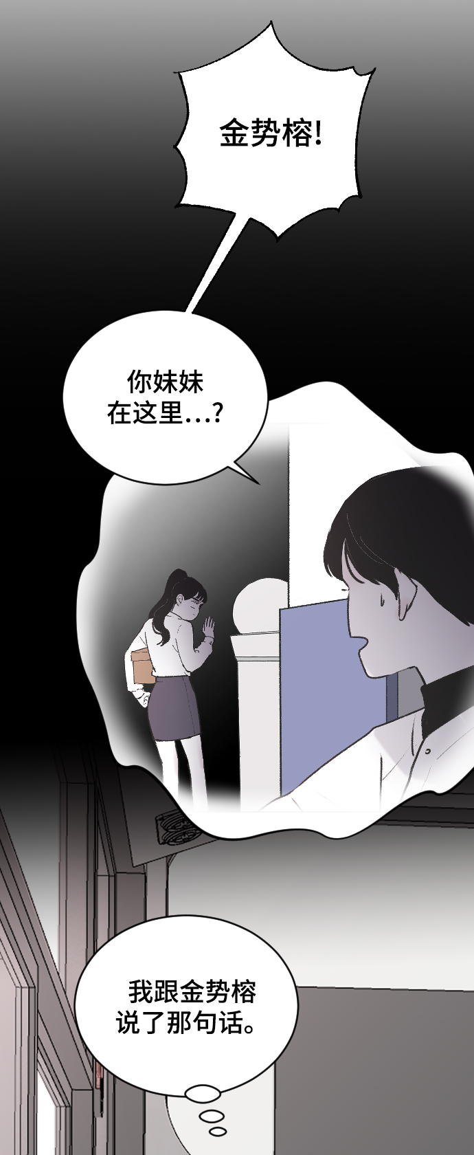 [第26话] 深思的夜晚80