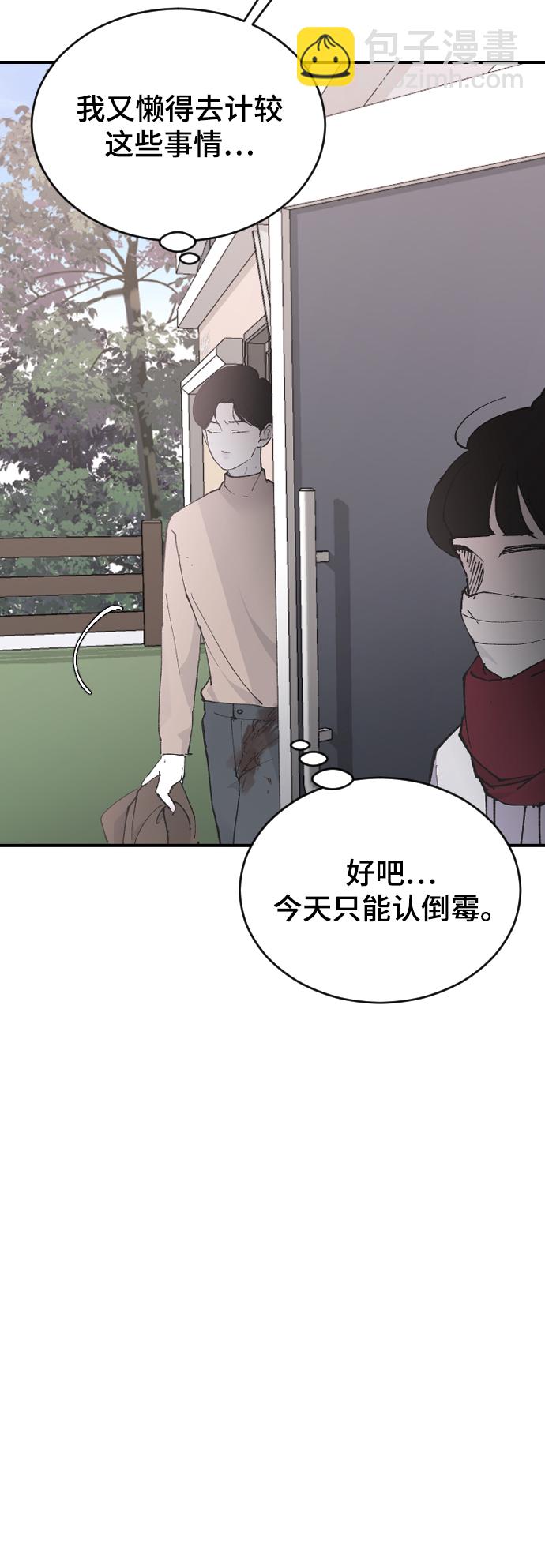 [第27话] 朋友的妹妹13