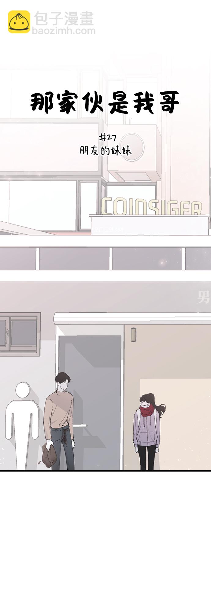 [第27话] 朋友的妹妹15