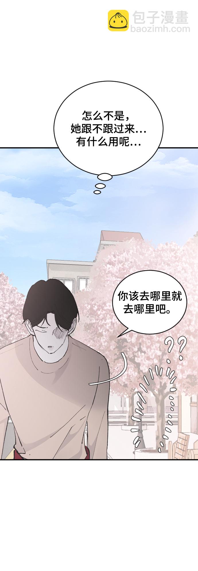 [第27话] 朋友的妹妹33