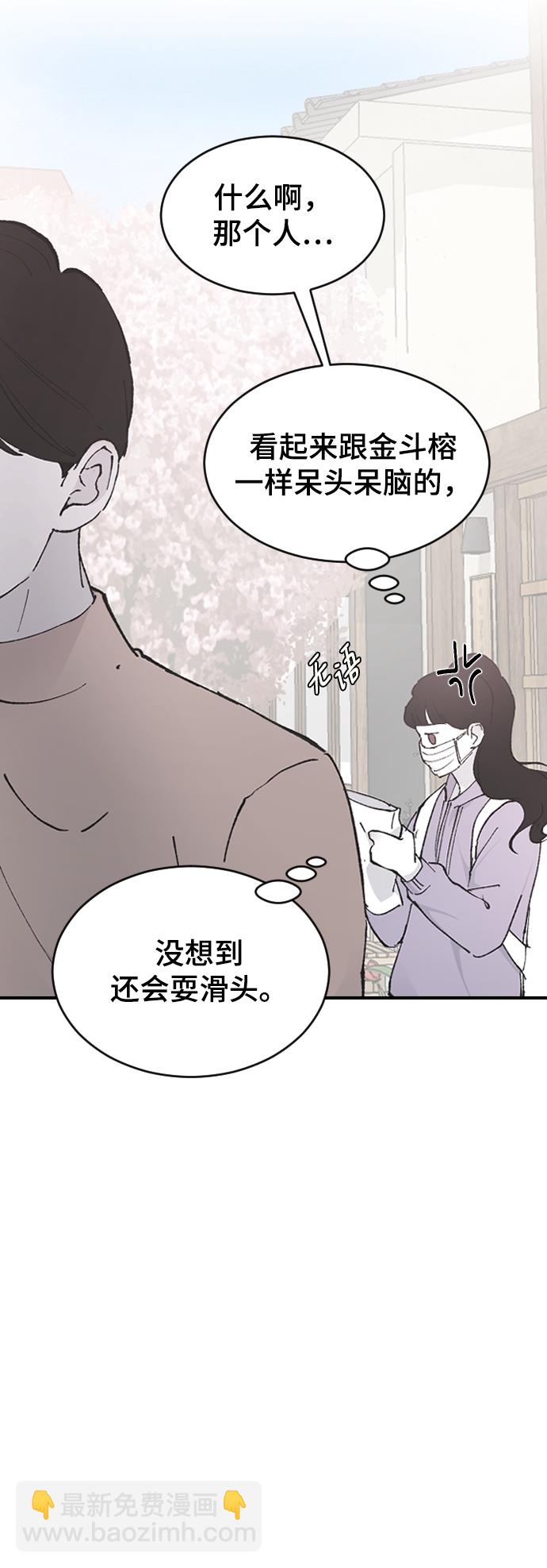 [第27话] 朋友的妹妹52