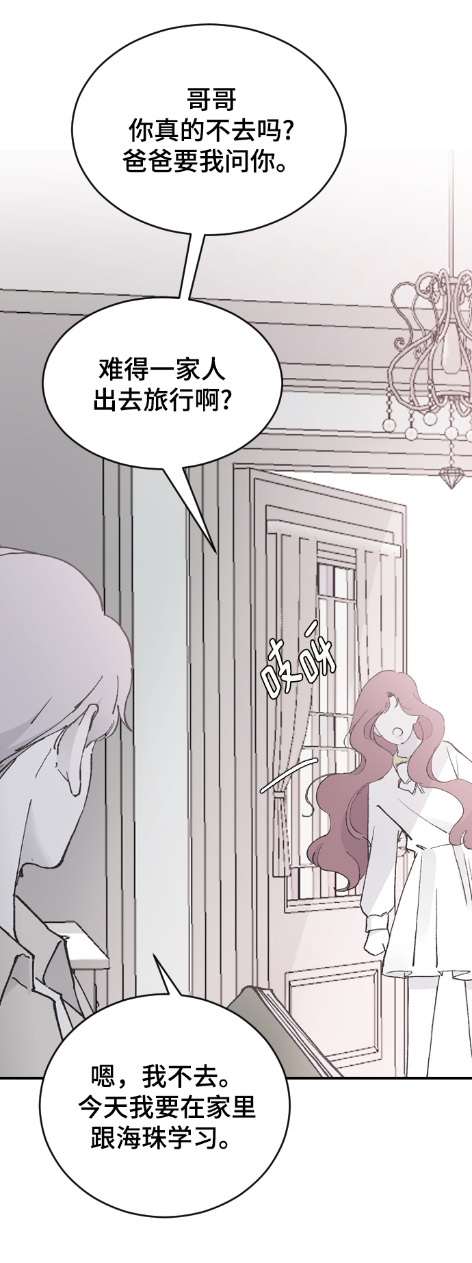 [第27话] 朋友的妹妹61