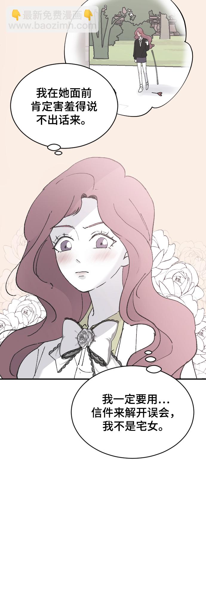 [第27话] 朋友的妹妹65