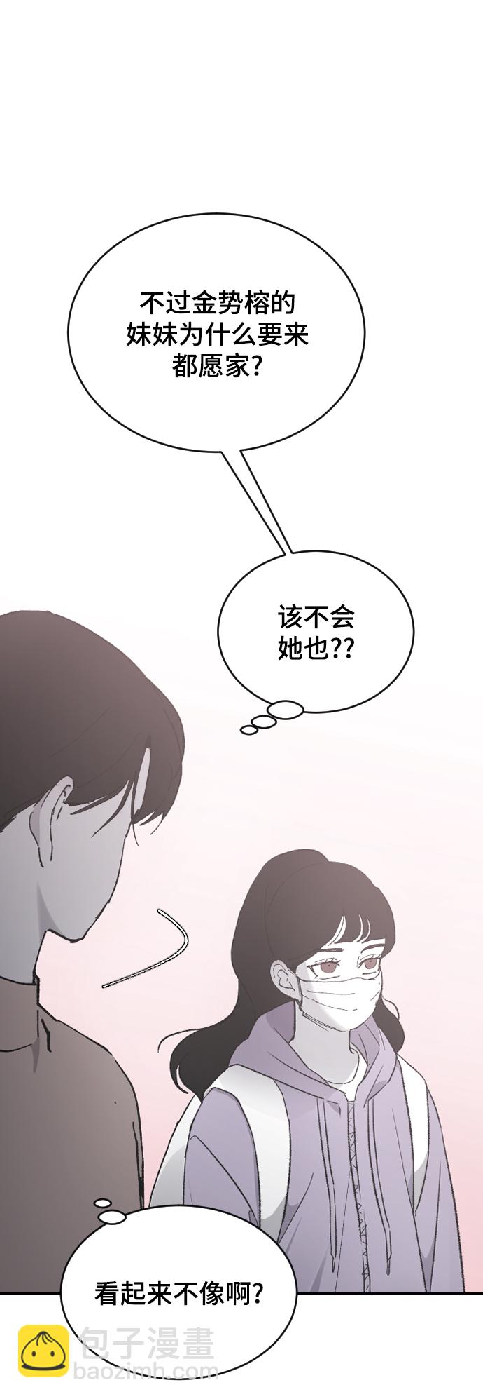 [第27话] 朋友的妹妹78