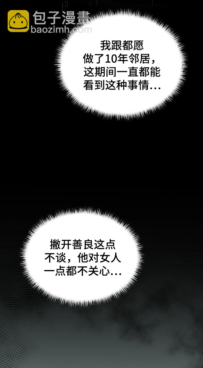 [第27话] 朋友的妹妹81