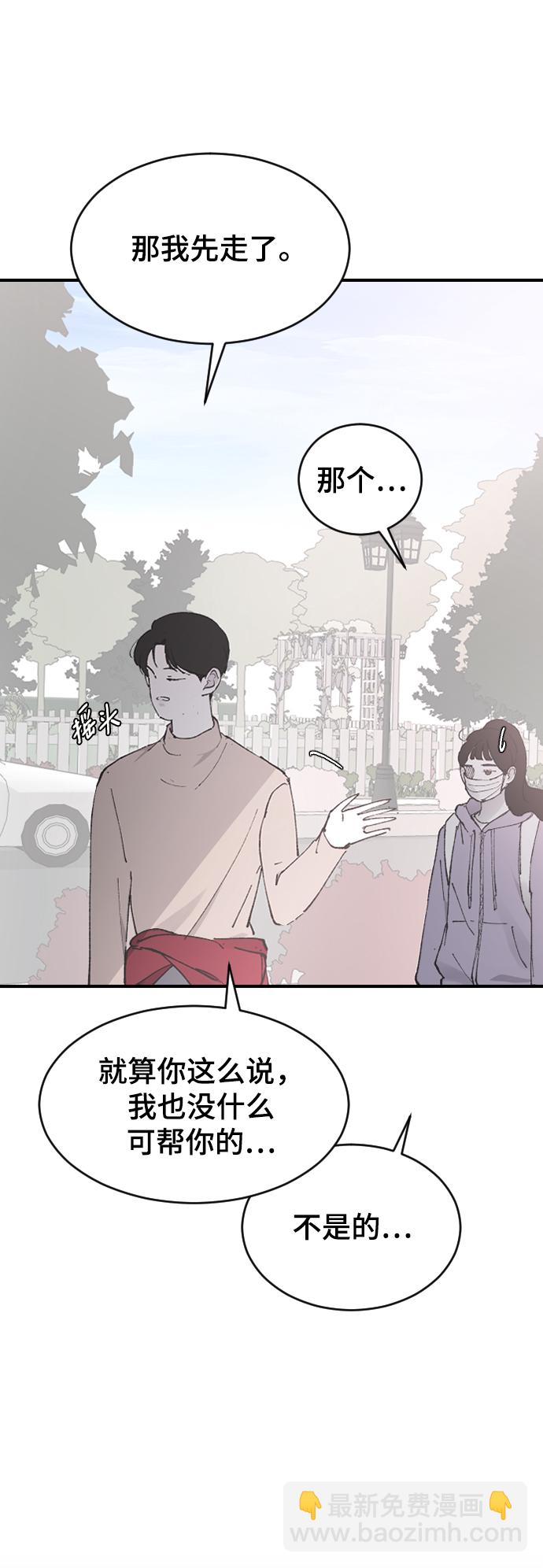 [第27话] 朋友的妹妹83