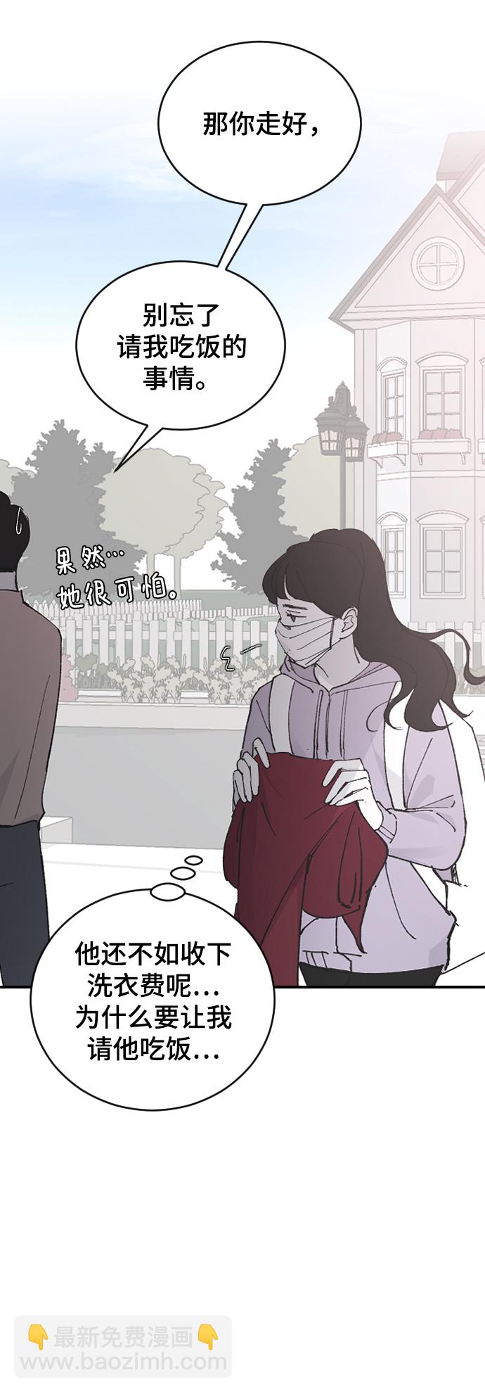 [第27话] 朋友的妹妹89