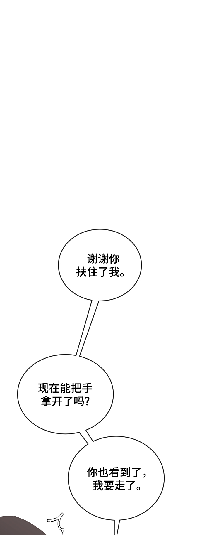 [第28话] 不好的预感33